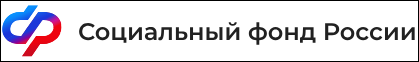 Социальный фонд России